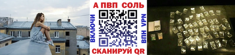 А ПВП VHQ  что такое   Новомосковск 