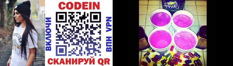 Codein напиток Lean (лин)  МЕГА зеркало  Новомосковск 