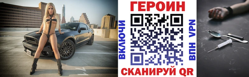 Героин хмурый  Новомосковск 