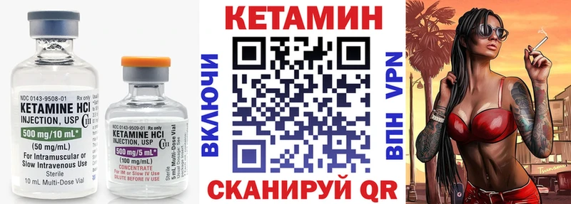 Кетамин VHQ  Новомосковск 
