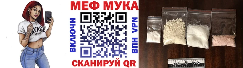 Мефедрон кристаллы Новомосковск